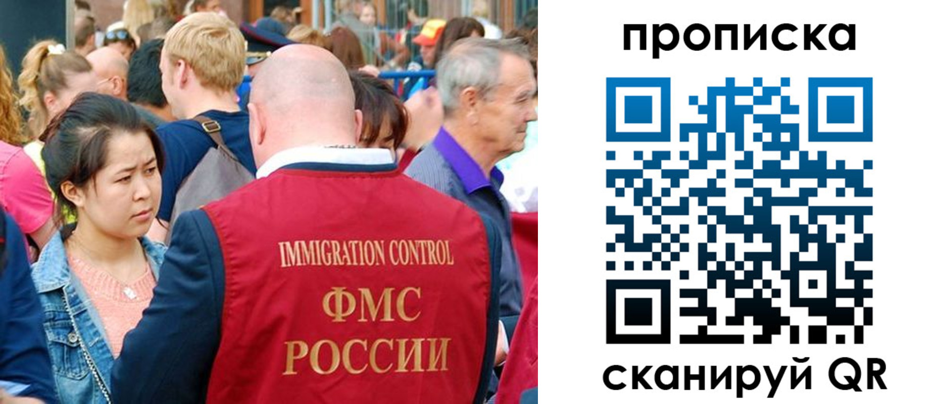 временная регистрация в квартире в Бердске