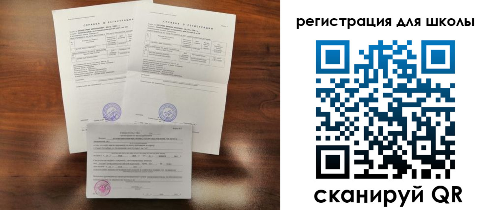 прописка от собственника в Бердске