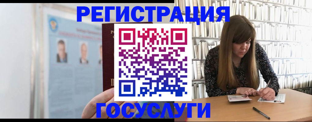 прописка для военкомата в Бердске