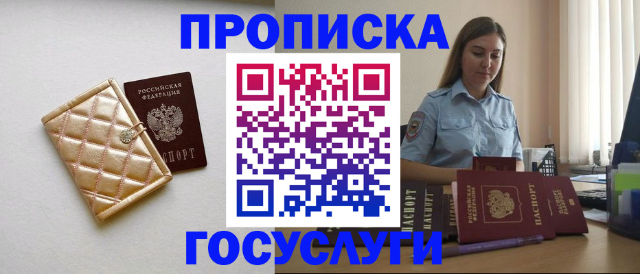 регистрация для школы в Бердске